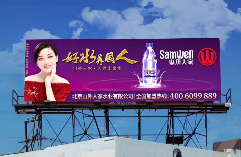 山外人家天然泉水 蓟县纯天然矿泉水