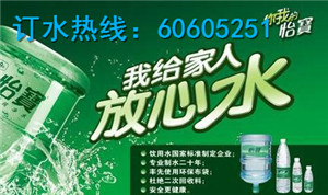 怡宝大桶水