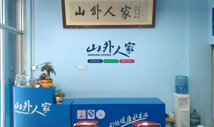 <font color='#339900'>水是健康长寿三大要素之一</font>