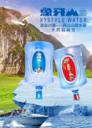 <b>象牙山冰泉桶装水多少钱一桶</b>